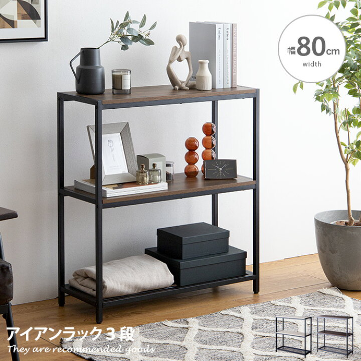 楽天市場】【クーポンで14％OFF☆4/7 0:00~23:59まで！】ラック 
