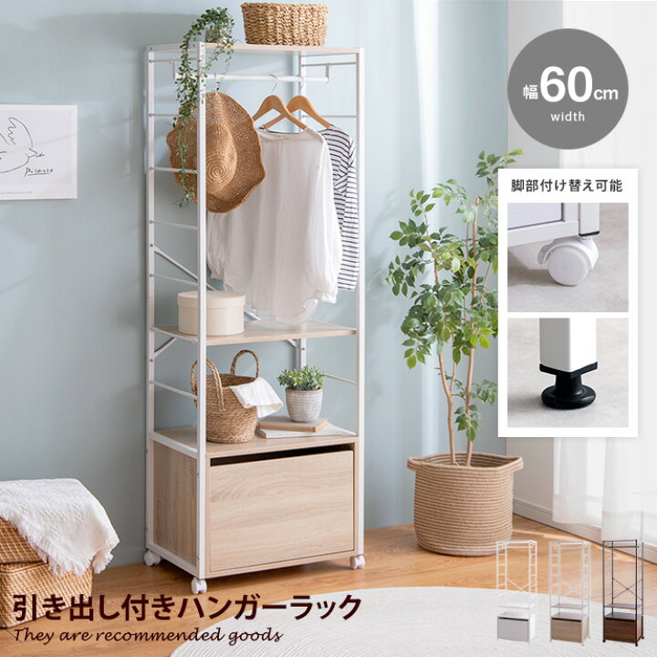 楽天市場】【MAX50％OFF! 7/15 0:00 ~ 23:59まで☆】ハンガーラック 