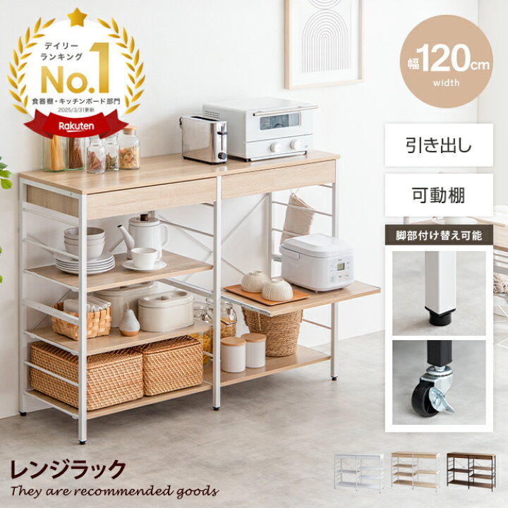キッチンラック（大）