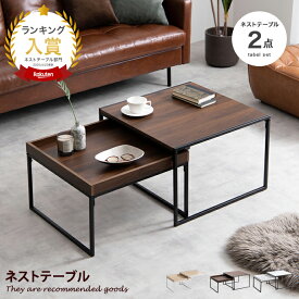 【MAX50％OFF! 7/20 0:00 ~ 23:59まで★】Planche プランシュ ネストテーブル テーブル サイドテーブル コーヒーテーブル ローテーブル センターテーブル リビングテーブル 収納付きテーブル スクエアテーブル 2点セット 大理石 正方形 テーブルセット 伸縮テーブル