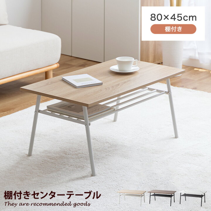 ☆センターテーブル ローテーブル 幅930mm 奥行660mm 高さ360mm 