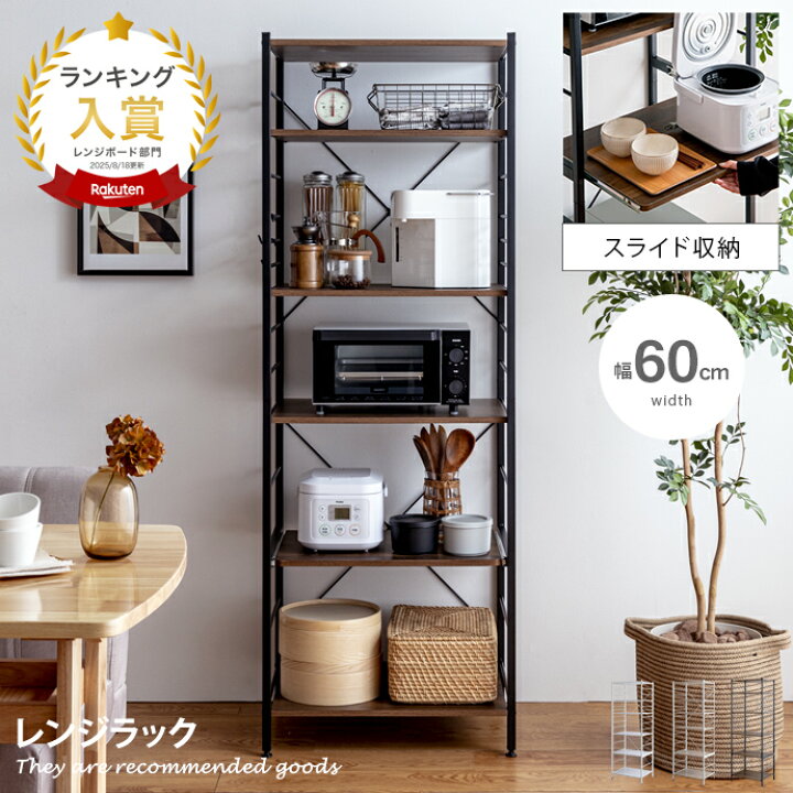 楽天市場】【MAX50％OFF! 4/14 20:00~20:59まで☆】レンジ台 レンジ 