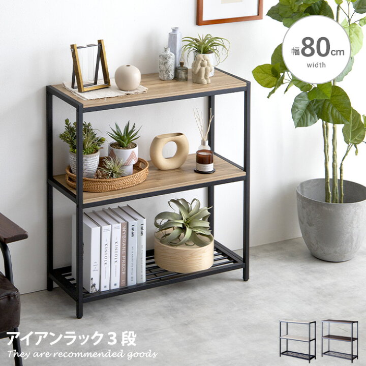 楽天市場】【MAX50％OFF！☆4/24 20:00~4/25 23:59限定☆】ラック 