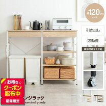 楽天市場】ゴミ箱 上 収納 ラック（高さ（cm）高さ：90 ～ 99.9cm）の通販