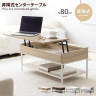 【MAX50％OFF! 8/10 0:00 ~ 8/11 1:59まで★】Fika フィーカ センターテーブル 机 デスク ロー リビング …