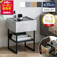 サイドテーブル チェスト キャビネット 収納棚 サイドラック スクエア 引き出し 棚 トレイ型天板 収納付…
