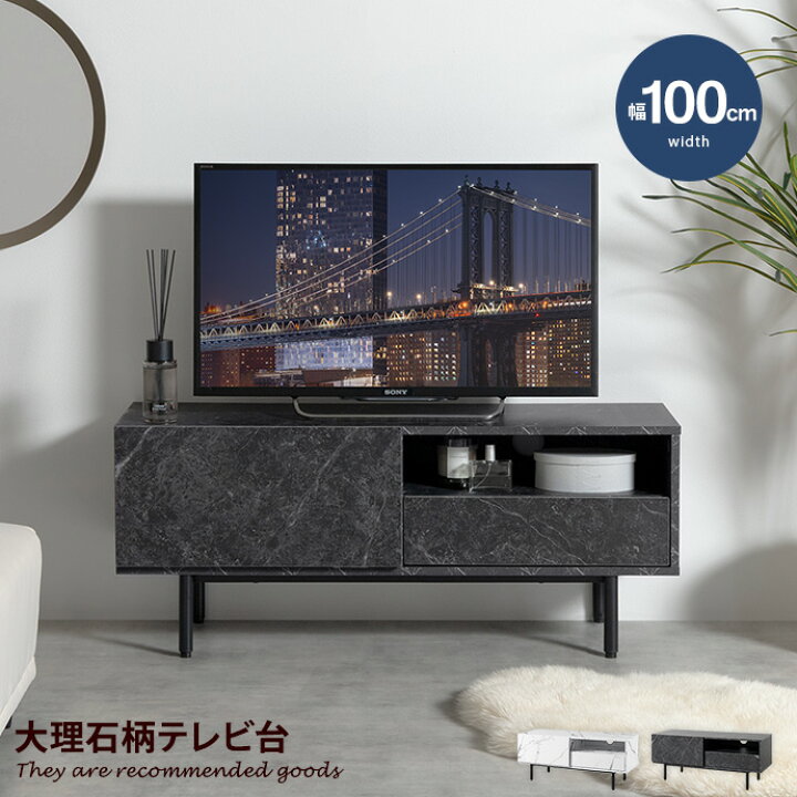 楽天市場】【MAX50％OFF! 4/14 20:00~20:59まで☆】テレビ台 テレビ 