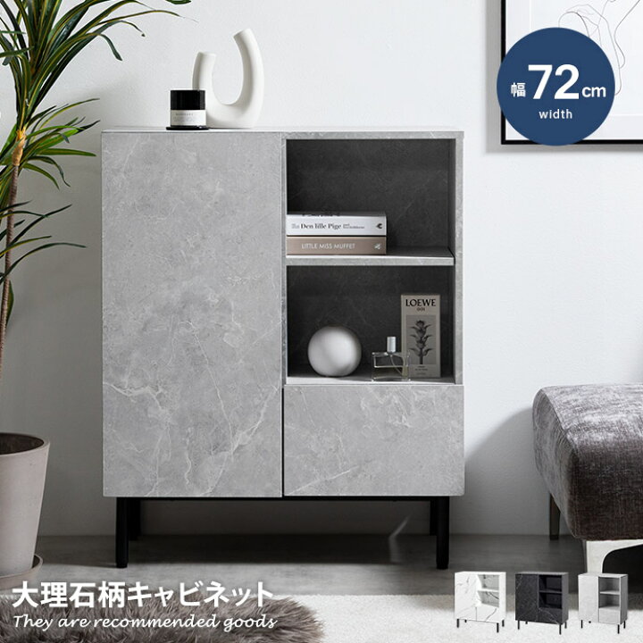 楽天市場】【クーポンで10％OFF! 7/18 0:00~23:59まで☆】キャビネット 