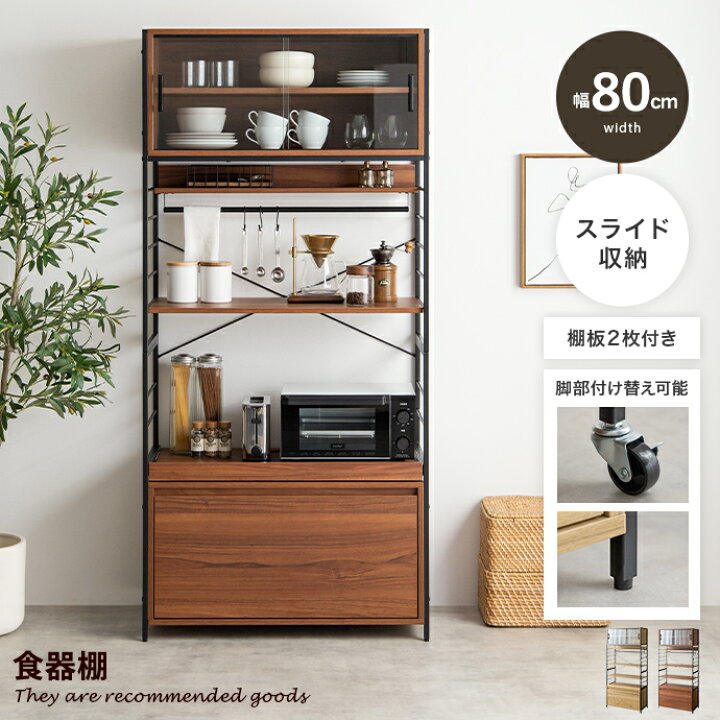 楽天市場】食器棚 キッチンボード キャビネット レンジ スチールラック 