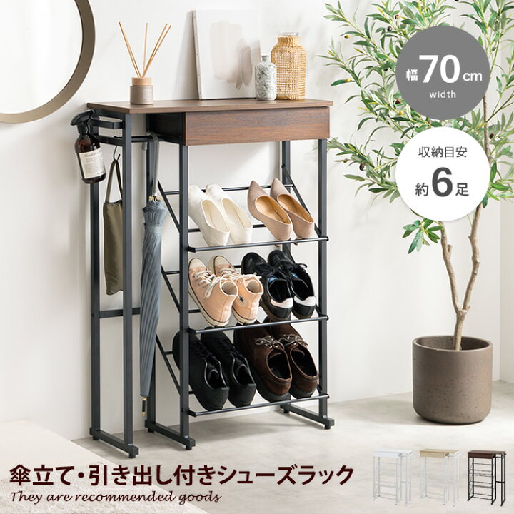 楽天市場】【MAX50％OFF! 4/14 20:00~20:59まで☆】シューズラック 