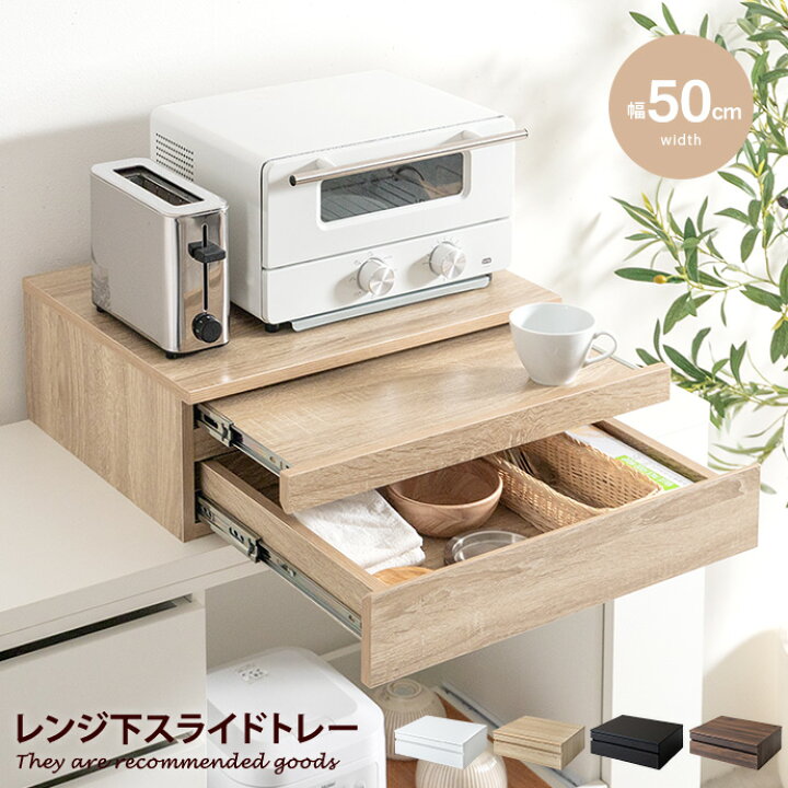 楽天市場】【クーポンで13％OFF! 7/7 0:00~23:59まで☆】レンジ下収納 