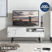 楽天市場】テレビ台 100cmの通販 