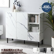 楽天市場】大理石（キャビネット・コンソール｜収納家具）：インテリア 