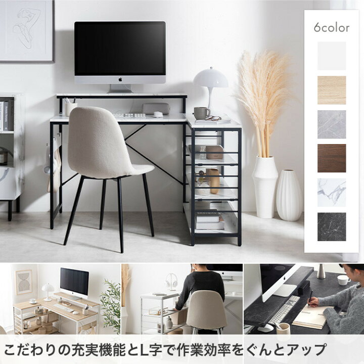 楽天市場】【MAX50％OFF! 4/14 20:00~20:59まで☆】L字デスク デスク l 