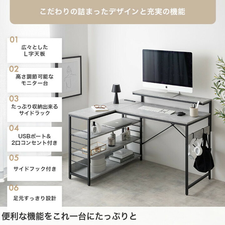 楽天市場】【MAX50％OFF! 4/14 20:00~20:59まで☆】L字デスク デスク l 
