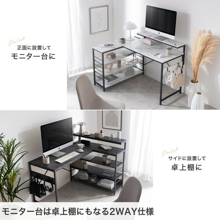楽天市場】【MAX50％OFF! 4/14 20:00~20:59まで☆】L字デスク デスク l 