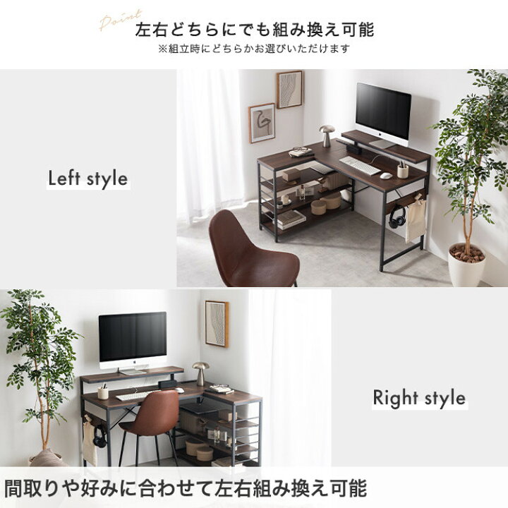 楽天市場】【MAX50％OFF! 4/14 20:00~20:59まで☆】L字デスク デスク l 