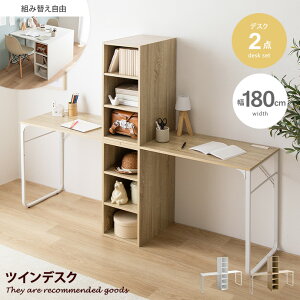 【クーポンで15%OFF! 10/26 0:00~10/27 9:59まで★】ツインデスク キッズ 子供 学習机 パソコン pc ワーク 収納付き 棚 組み替え自由 ゲーミング オフィス 事務 作業 椅子 チェア 勉強 大人 Pop ポップ