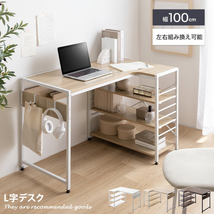 楽天市場】デスク L字 PC 机 エル テーブル コンパクト 省スペース 