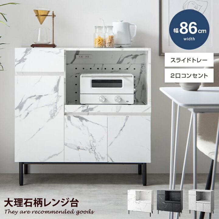 楽天市場】レンジ台 スリム コンセント付き レンジボード キッチン収納 