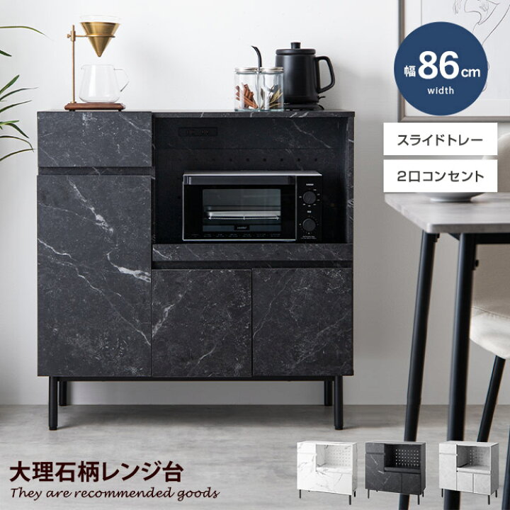 楽天市場】レンジ台 スリム コンセント付き レンジボード キッチン収納 