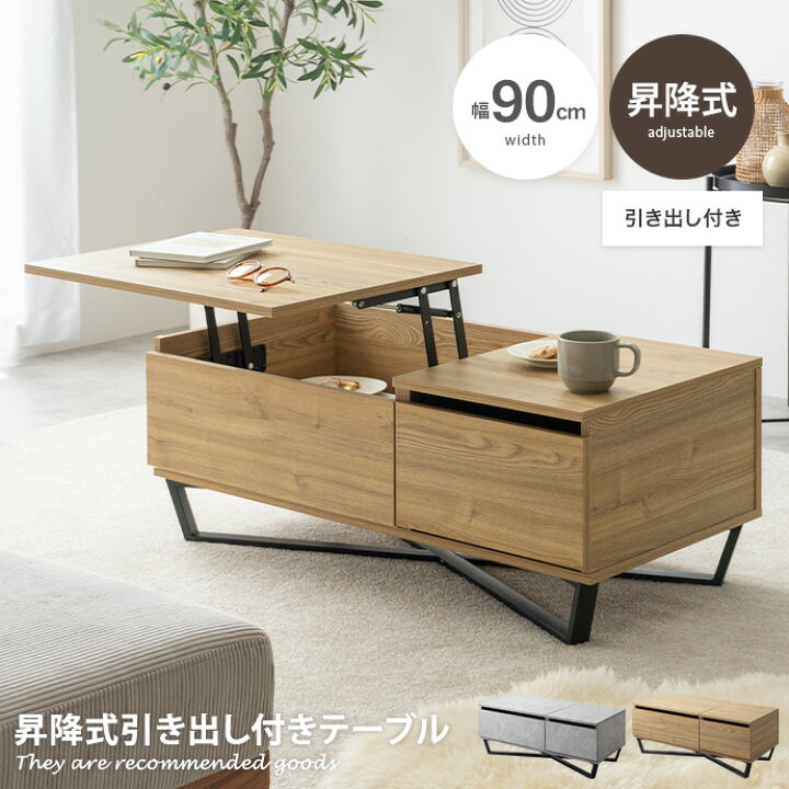 楽天市場】【クーポンで14％OFF! 7/8 0:00~23:59まで☆】昇降テーブル 