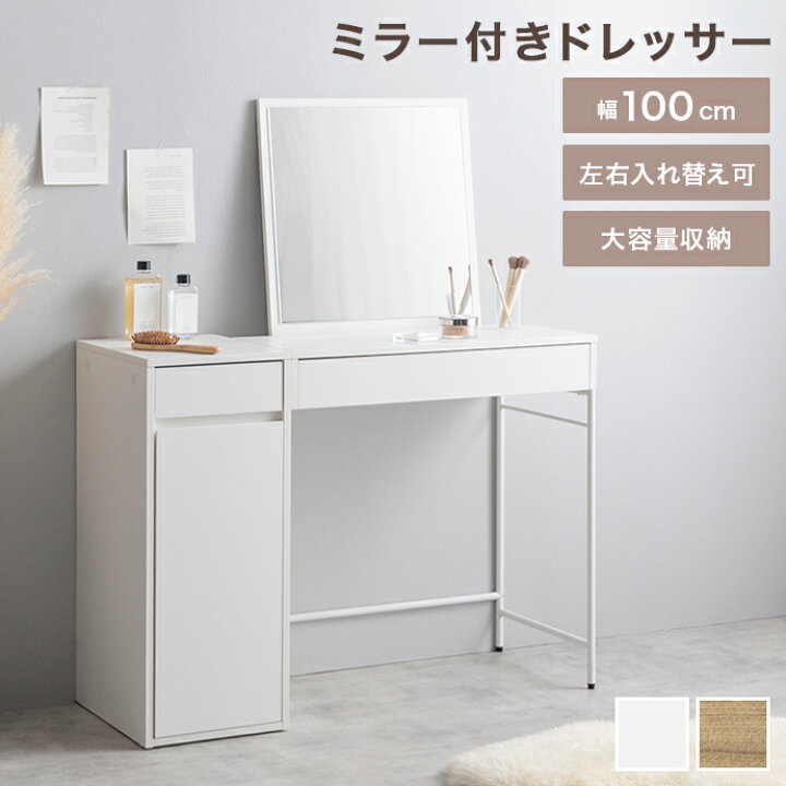楽天市場】ドレッサー デスク テーブル ドレッサーデスク ドレッサー 