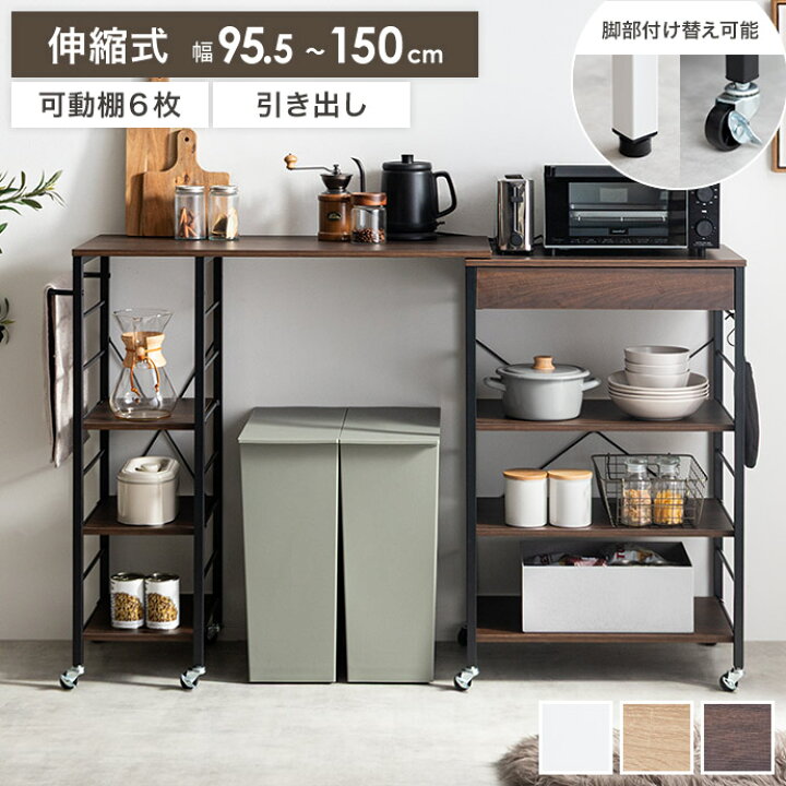 楽天市場】【MAX50％OFF! 6/30 20:00 ~ 23:59まで☆】レンジ台 伸縮 
