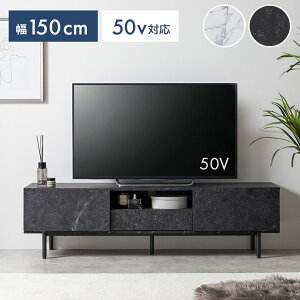テレビ台 大理石 150」の人気商品一覧・価格比較 - 価格.com