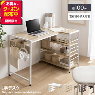 【MAX50％OFF! 3/10 0:00~3/11 1:59まで★】デスク L字 PC 机 エル テーブル コンパクト 省スペース 小さ…