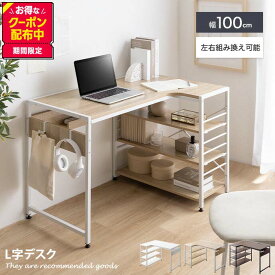 【MAX50％OFF! 6/18 0:00 ~ 23:59まで★】デスク L字 PC 机 エル テーブル コンパクト 省スペース 小さめ コーナー 収納 サイドラック 3段 Elga エルガ 大容量 可動棚 コードスリット コードタップ S字フック 勉強 作業台 パソコン オフィス ワーク 一人暮らし
