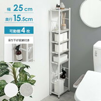 楽天市場】コーナーラック 奥行 25cmの通販