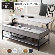 【クーポンで16％OFF! 9/6 0:00~23:59まで★】昇降式テーブル ローテーブル 机 デスク パソコンデスク 昇…