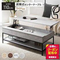 楽天市場】昇降テーブル 収納の通販