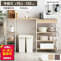 楽天市場】レンジ台（横幅（cm）150 ～ 159.9）の通販
