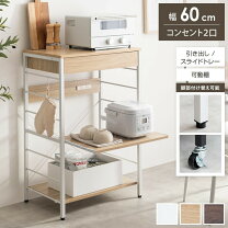 楽天市場】2口コンセント付きレンジラックの通販