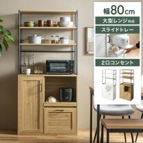 楽天市場】2人暮らし食器棚の通販