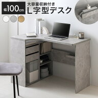 【MAX50％OFF! 8/20 0:00 ~ 23:59まで★】デスク パソコンデスク 机 L字 PCデスク ワークデスク オフィス…