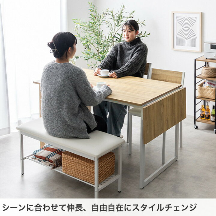 楽天市場】ダイニングセット 収納付き 伸縮 伸長 折りたたみ 4人 