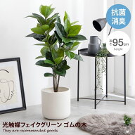 【MAX50％OFF! 7/10 0:00 ~ 7/11 1:59まで★】観葉植物 ゴムの木 フィカス フェイクグリーン 人工 室内 …