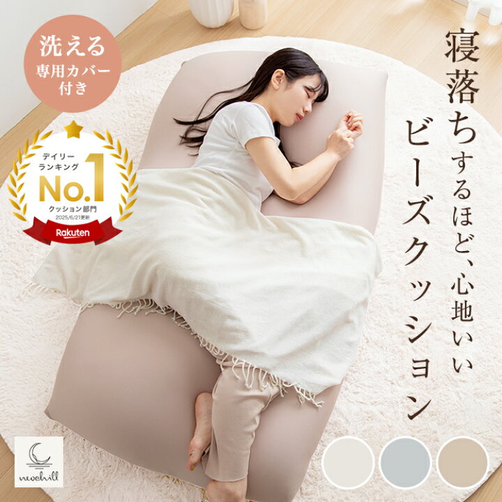 楽天市場】【MAX50％OFF! 4/10 0:00~23:59まで☆】ビーズクッション 座 