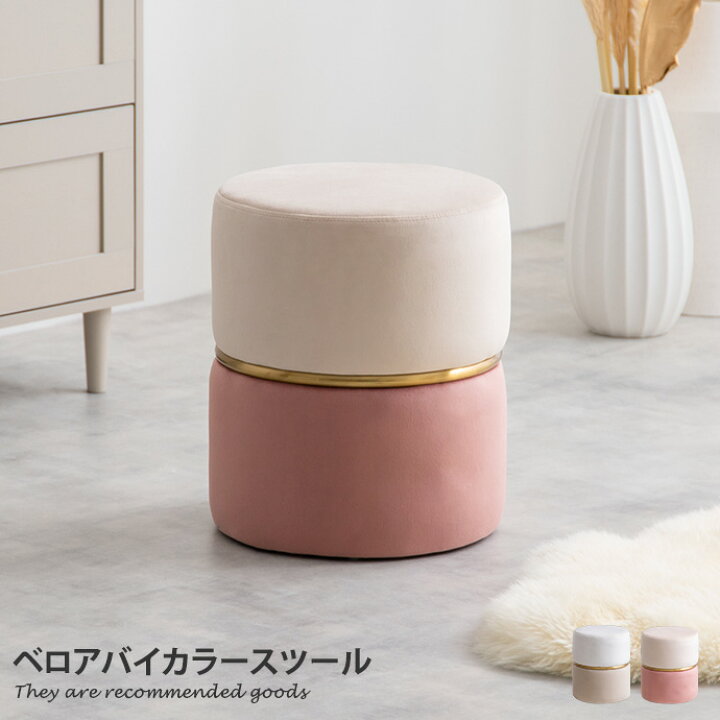 楽天市場】【MAX50％OFF! 11/20 20:00 ~ 23:59まで☆】スツール チェア  
