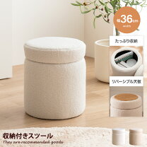 楽天市場】収納 スツール 丸の通販