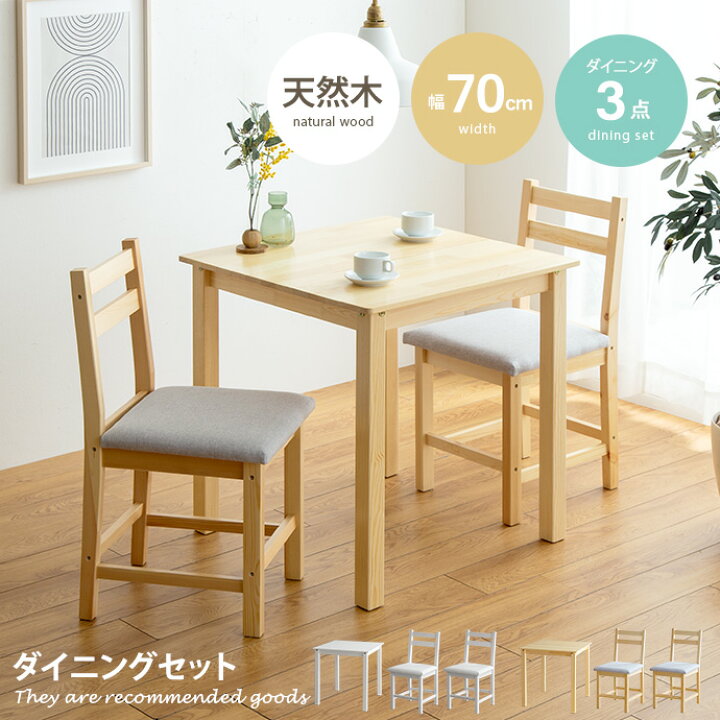 楽天市場】【MAX50％OFF! 11/20 20:00 ~ 23:59まで☆】ダイニング  