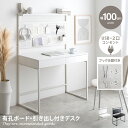 【クーポンで15％OFF! 7/13 0:00~23:59まで★】Finley フィンレー デスク 有孔ボード フック 収納付き PC パソコン 作業用 勉強机 オフィス リモート テレワーク 事務 コンセント USB 引き出し2杯 多機能 コンパクト 省スペース キッズ 子供 ディスプレイ 飾り棚 間切り