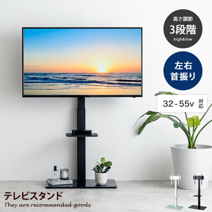 楽天市場】【MAX70%OFF！4月10日限定☆】テレビスタンド テレビ台 