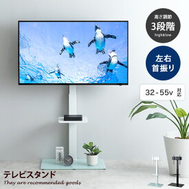 テレビスタンド テレビ台 ラック ボード 壁寄せ tv 壁掛け 脚 スリム 薄型 コーナー ハイ ミドル Rodney ロドニー 幅65 高さ調節 調整 首振り 角度 無段階 棚付き 32インチ 40 55 65 v 型 配線隠し コード