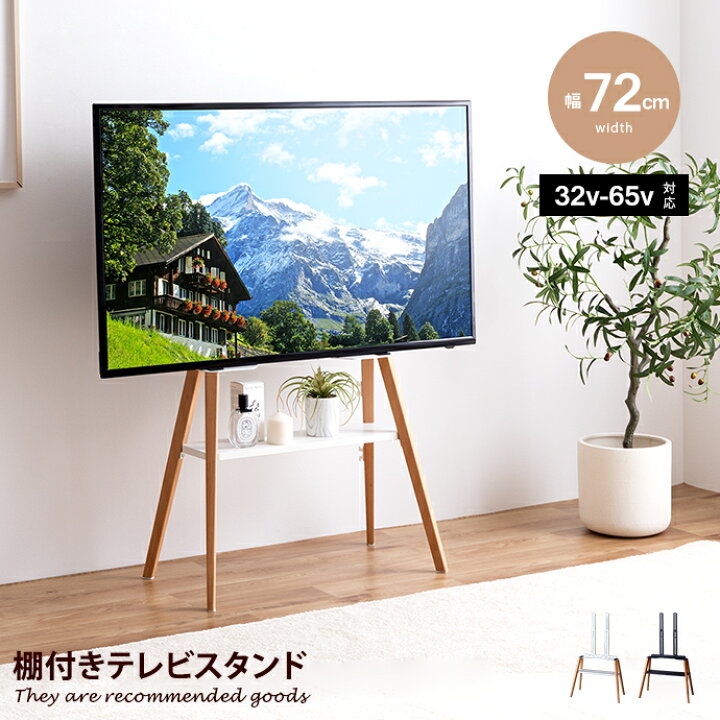 楽天市場】Ines イネス テレビスタンド テレビ台 テレビボード ラック 