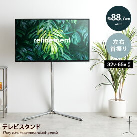 【クーポンで15％OFF! 8/15 0:00~23:59まで★】Elsie エルシー テレビスタンド テレビ台 ボード 壁寄せ tv 壁掛け 脚 スリム コーナー ハイ ミドル 高さ調節 調整 首振り 角度 無段階 スイング機能付 32インチ 40 55 65 v 型 配線隠し コード 自立式 幅88.7