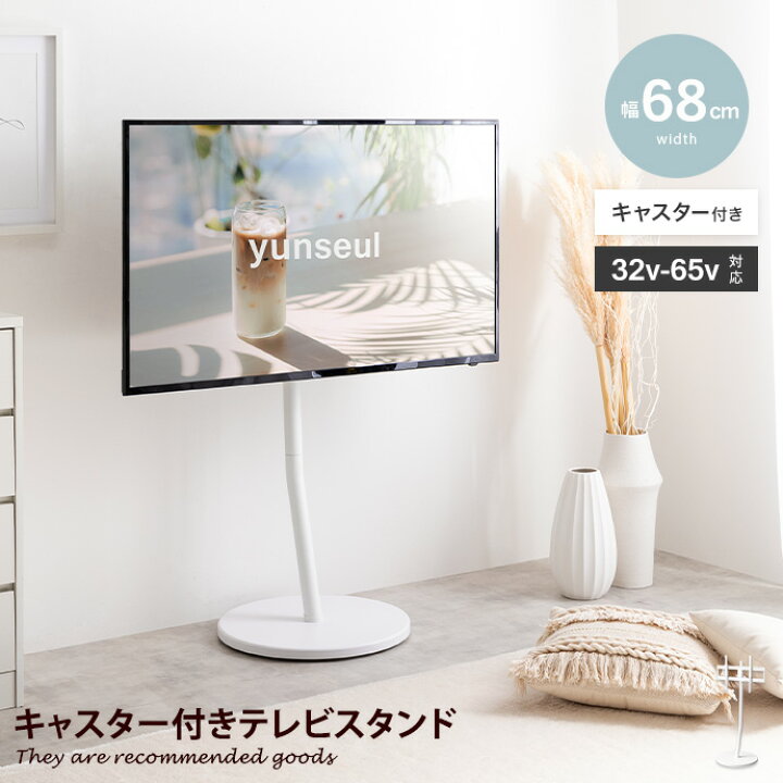 楽天市場】【MAX50％OFF! 4/14 20:00~20:59まで☆】テレビスタンド 